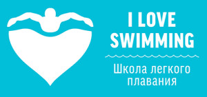 Курс обучения плаванию I LOVE SWIMMING